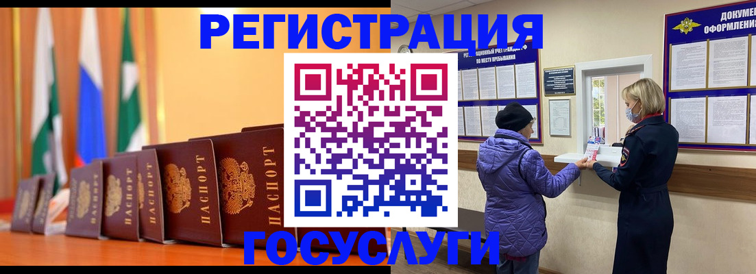 временная регистрация поиск в Рузе