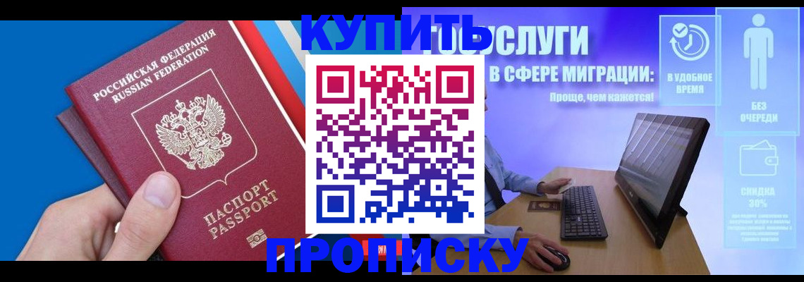 временная регистрация собственник в Рузе