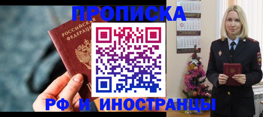 временная регистрация надежно в Рузе